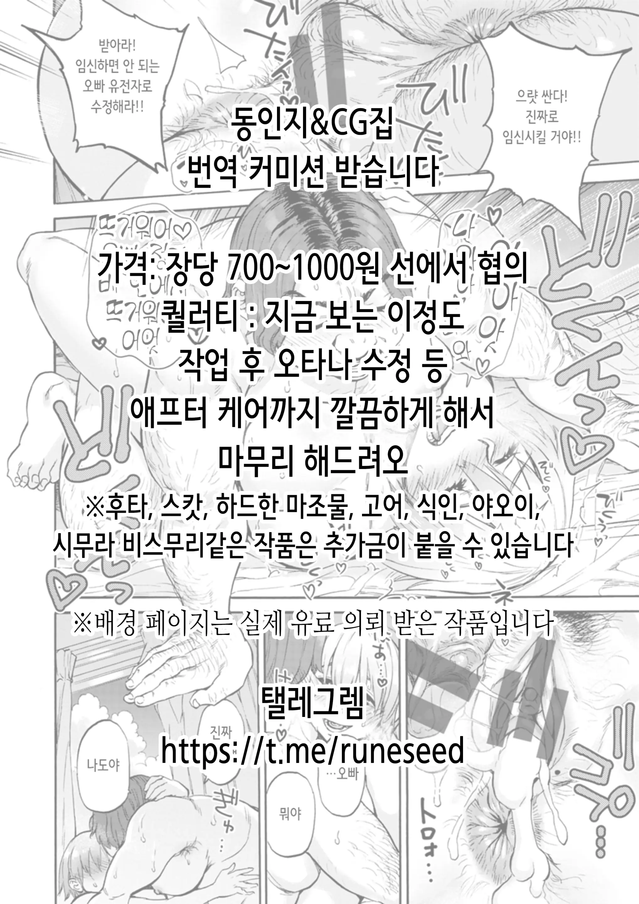 Namaiki JK Berochuu Nakadashi Hame Taoshi Fuck | 건방진 JK 딥키스 삽입 질싸 함락 섹스